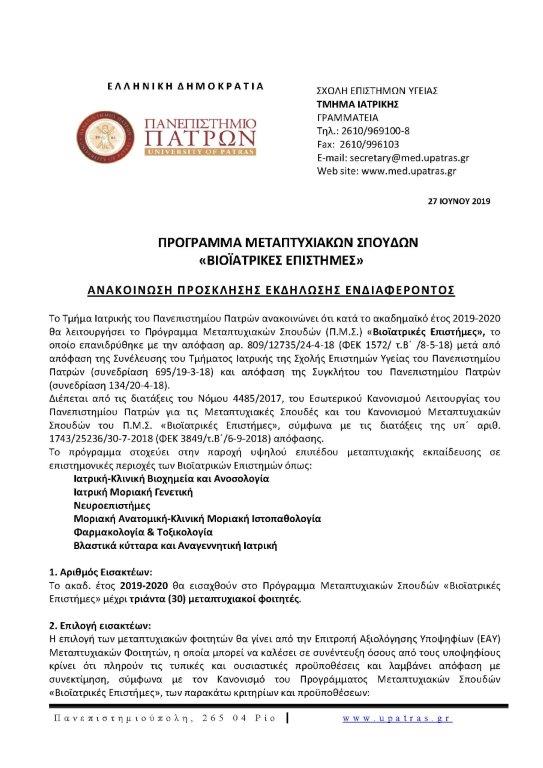 Prosklisi 1