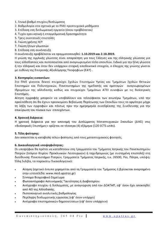 prosklisi 2